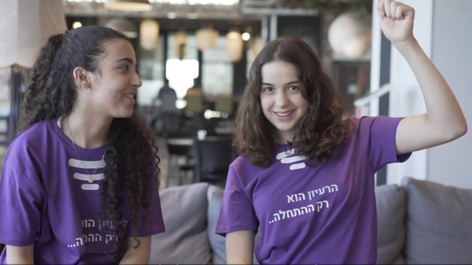 אליפות הסטארט אפ לנוער 2021